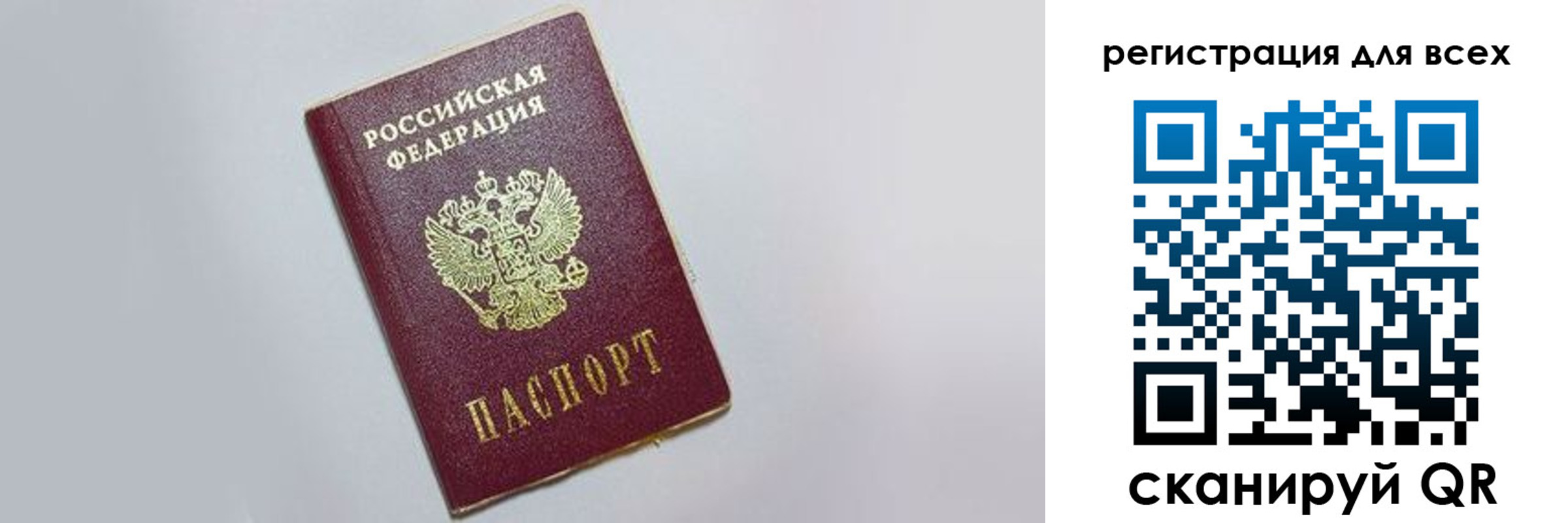 прописка законно в Родниках
