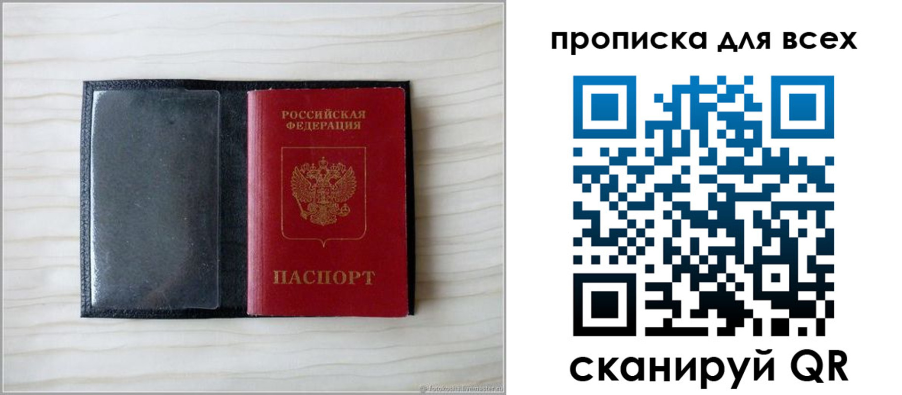 прописка для школы в Родниках