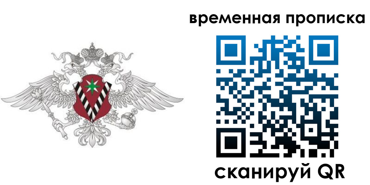 прописка для кредита в Родниках