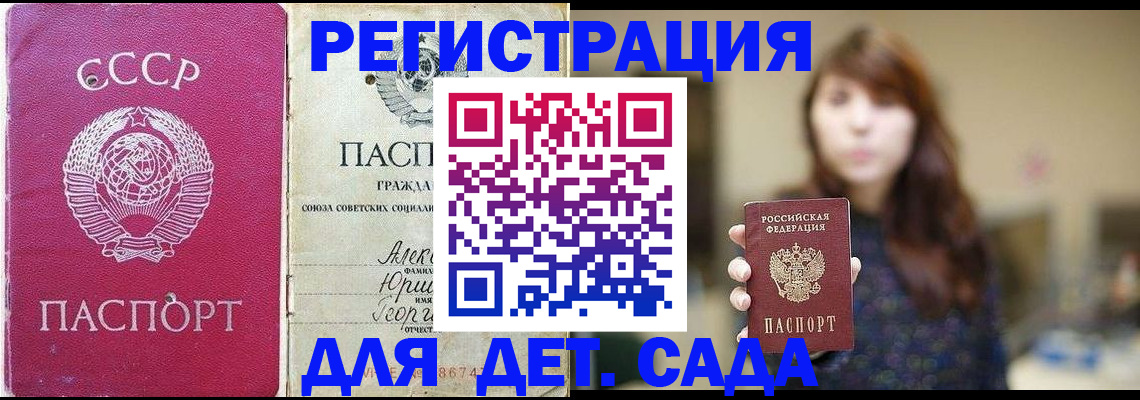 временная регистрация законно в Родниках