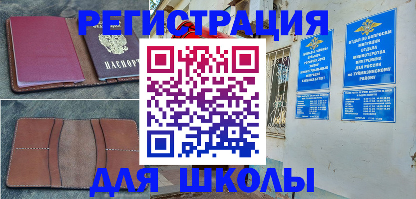 прописка иностранных граждан в Родниках