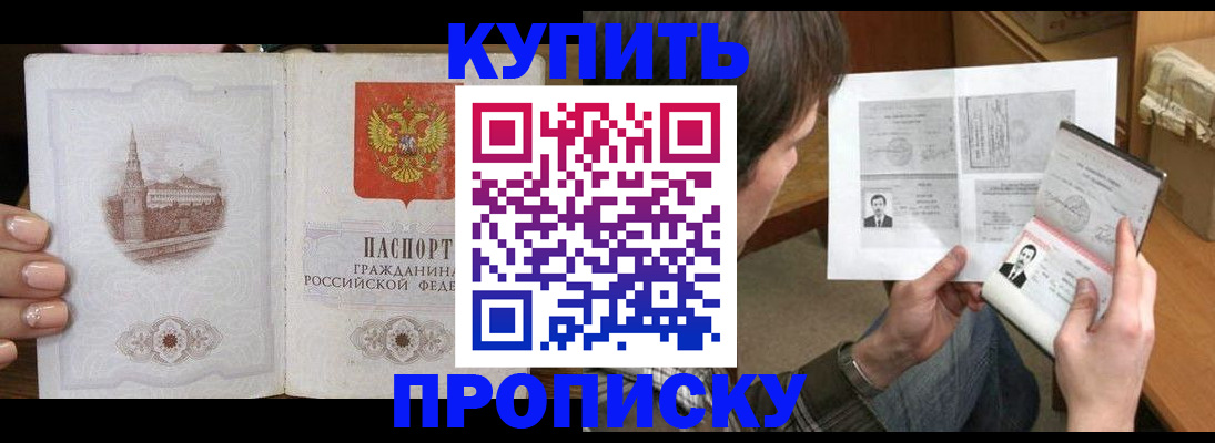 прописка для военкомата в Родниках